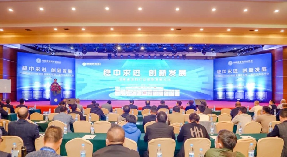 2023年“穩(wěn)中求進 創(chuàng)新發(fā)展”涂料行業(yè)創(chuàng)新發(fā)展論壇在鄭州召開! 2023年“穩(wěn)中求進 創(chuàng)新發(fā)展”涂料行業(yè)創(chuàng)新發(fā)展論壇在鄭州召開!